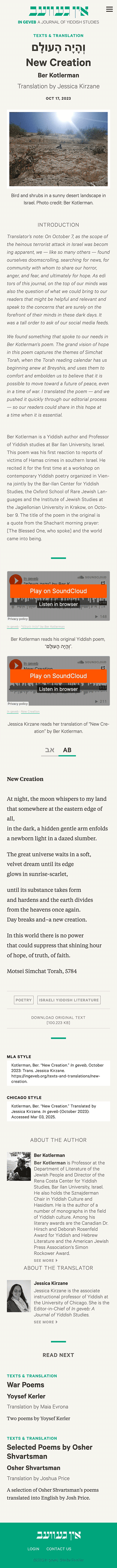 Animated mobile mockup of an In Geveb translation detail page. It animates between yiddish language and english language display of the key text.