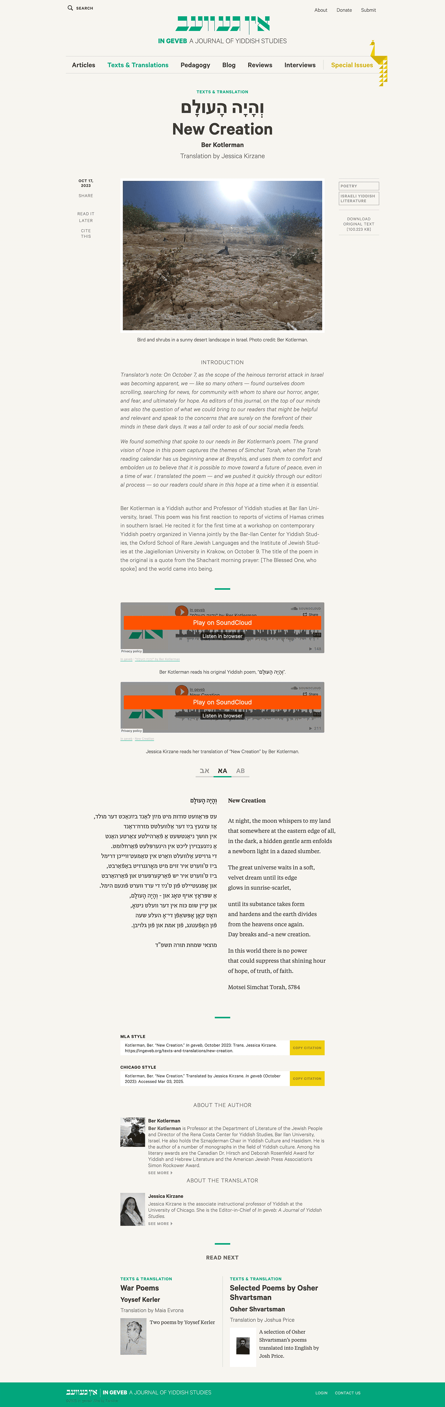 Animated mobile mockup of an In Geveb translation detail page. It animates between yiddish language, yiddish and english language, and english language display of the key text.